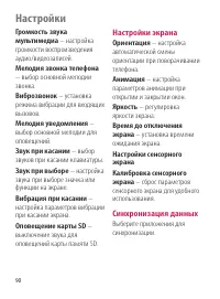 Страница 90