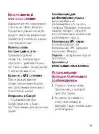 Страница 91