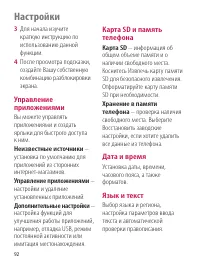 Страница 92
