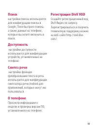Страница 93