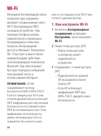 Страница 94