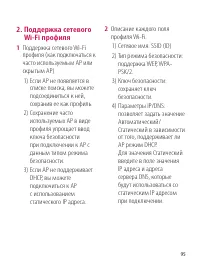 Страница 95