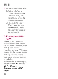 Страница 96