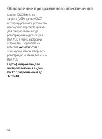 Страница 98