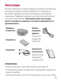 Страница 99