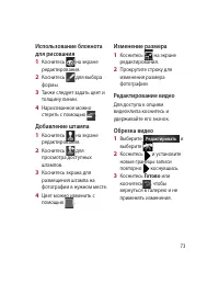 Страница 73