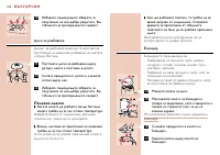 Страница 102