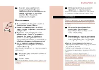 Страница 103