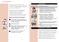 Страница 104