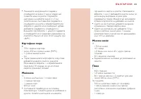 Страница 109