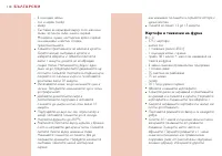 Страница 110