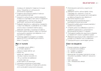 Страница 111