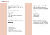 Страница 112