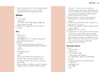 Страница 123
