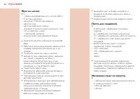Страница 52