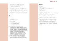 Страница 53