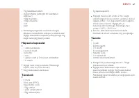 Страница 67