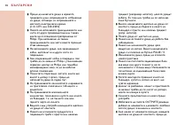 Страница 98