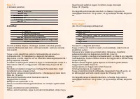 Страница 82