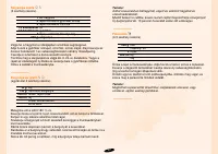 Страница 83