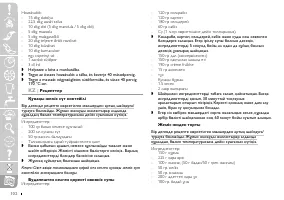 Страница 102