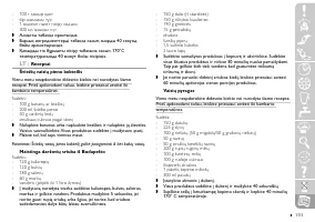 Страница 103