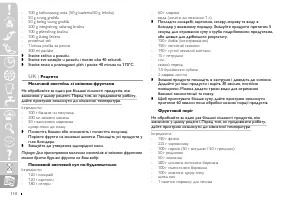 Страница 110