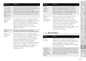 Страница 81
