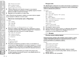 Страница 98