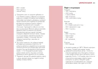 Страница 149
