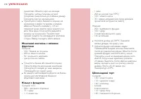 Страница 150