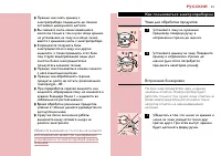 Страница 61