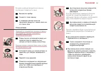 Страница 63