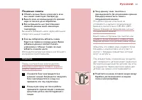Страница 67