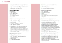 Страница 74