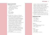 Страница 75