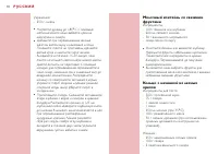 Страница 76