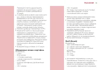 Страница 79