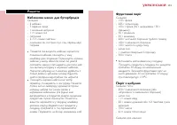 Страница 131
