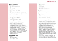 Страница 133