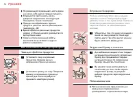 Страница 56