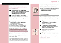 Страница 61