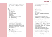 Страница 67