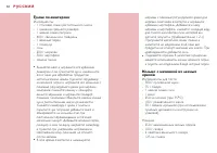 Страница 68