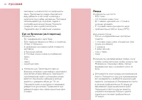Страница 70