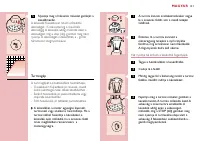 Страница 121