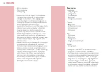 Страница 132