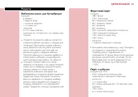 Страница 175