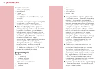 Страница 176