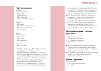Страница 177